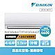 【DAIKIN 大金】經典V系列4-6坪變頻冷暖分離式冷氣(RHF30VAVLT/FTHF30VAVLT) product thumbnail 1