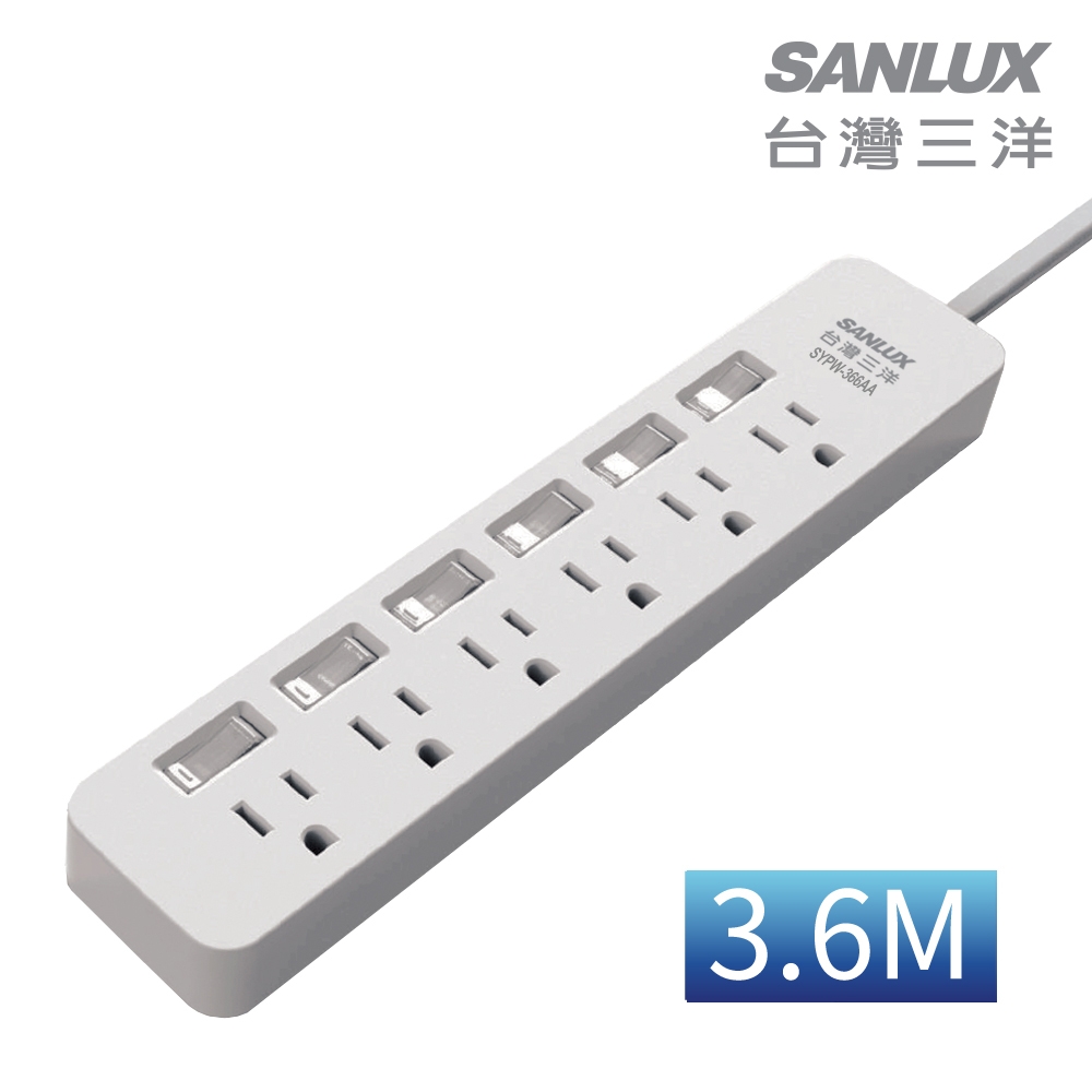 SANLUX台灣三洋防塵蓋轉接延長電源線 3孔6座6切3.6M(SYPW-366CA)