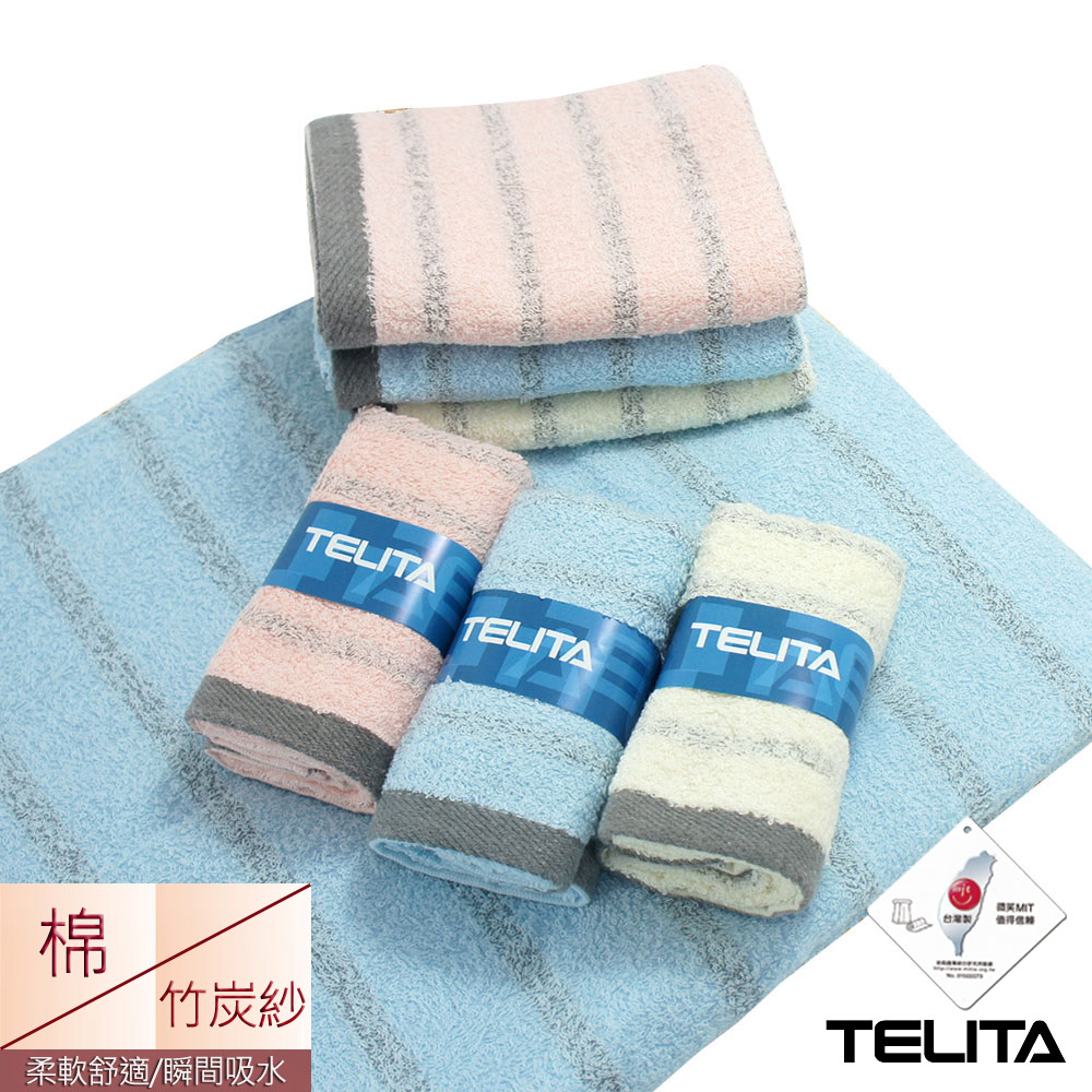 (超值7入組)粉彩竹炭條紋童巾毛巾浴巾【TELITA】