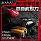 【DAYA】動力引擎合金電動刮鬍刀/USB電鬍刀 product thumbnail 1