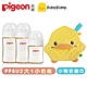 Pigeon+PiyoPiyo第三代母乳實感PPSU奶瓶純淨白-240mlx2+160mlx1+逗趣喳喳安撫巾 product thumbnail 1