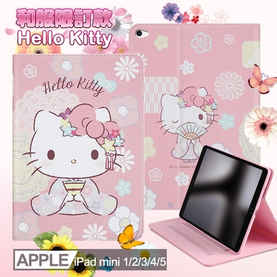 Hello Kitty 凱蒂貓  2019 iPad mini/5/4/3/2/1 共用 和服精巧款平板保護皮套
