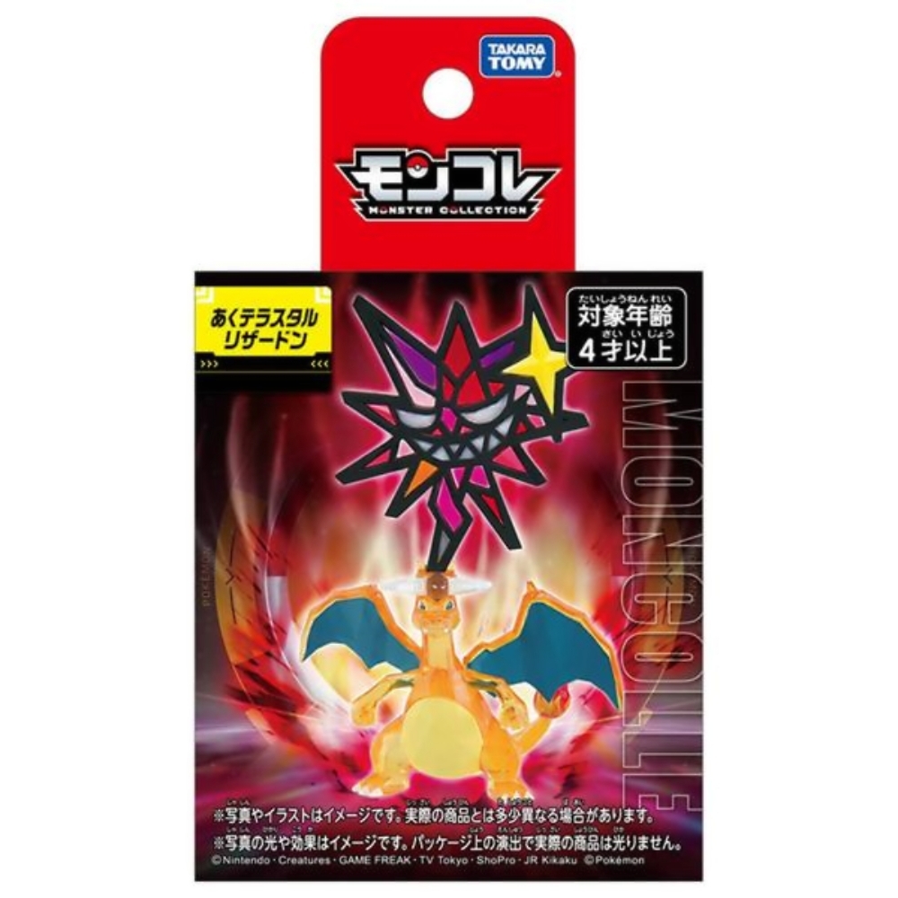 日本Pokemon 寶可夢 MT-02 噴火龍(太晶化) PC90075 公司貨