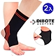 迪伯特DIBOTE 高彈性透氣專業護踝(2入) product thumbnail 1