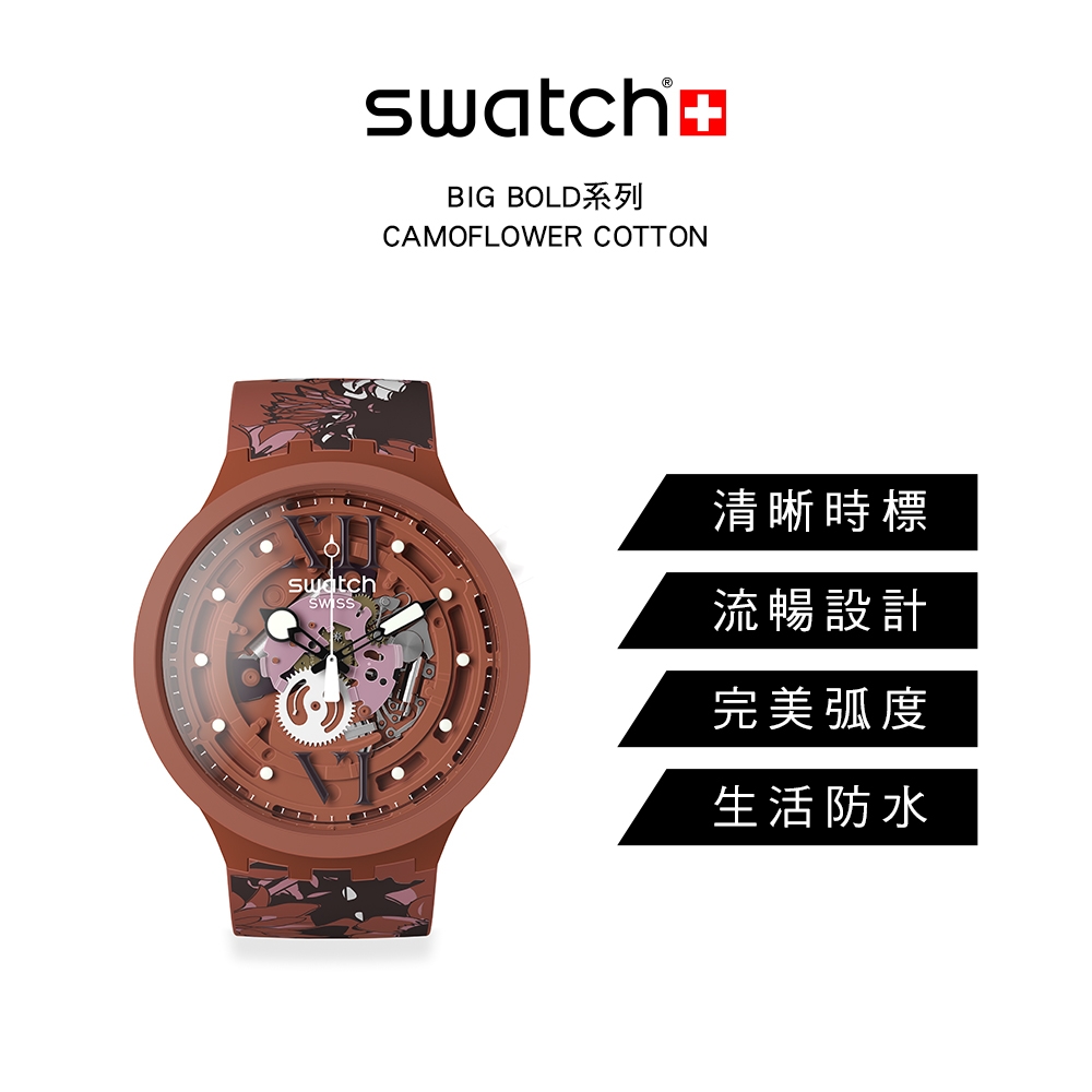 Swatch BIG BOLD系列手錶CAMOFLOWER COTTON (47mm) 男錶女錶| Big Bold