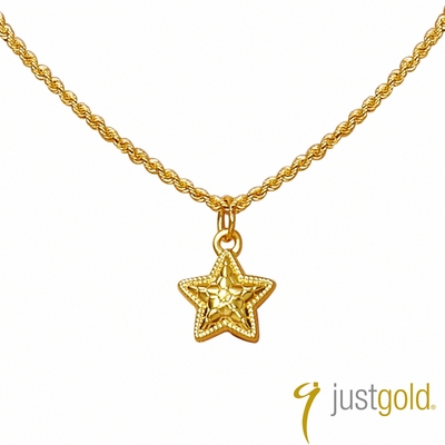 【Just Gold 鎮金店】閃耀星芒 黃金吊墜(不含鍊)(網路獨家)