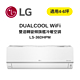 LG樂金 DUALCOOL WiFi雙迴轉變頻 旗艦冷暖空調 3.5kw 4-6坪 LS-36DHPM product thumbnail 1