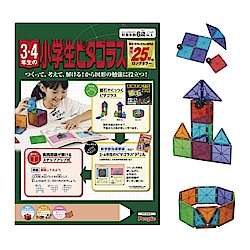 日本People-中年級益智磁性積木(小學3、4年級)(磁力片/磁力積木/STEAM玩具)