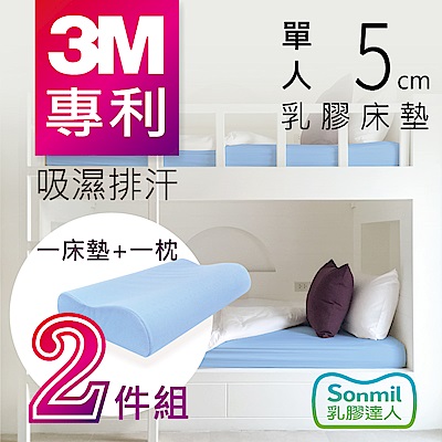 【sonmil】有機天然乳膠床墊 95%高純度 5cm 3尺 單人床墊 3M吸濕排汗型 (乳膠床墊+乳膠枕超值組)｜宿舍學生床墊_有機乳膠認證_永續森林認證