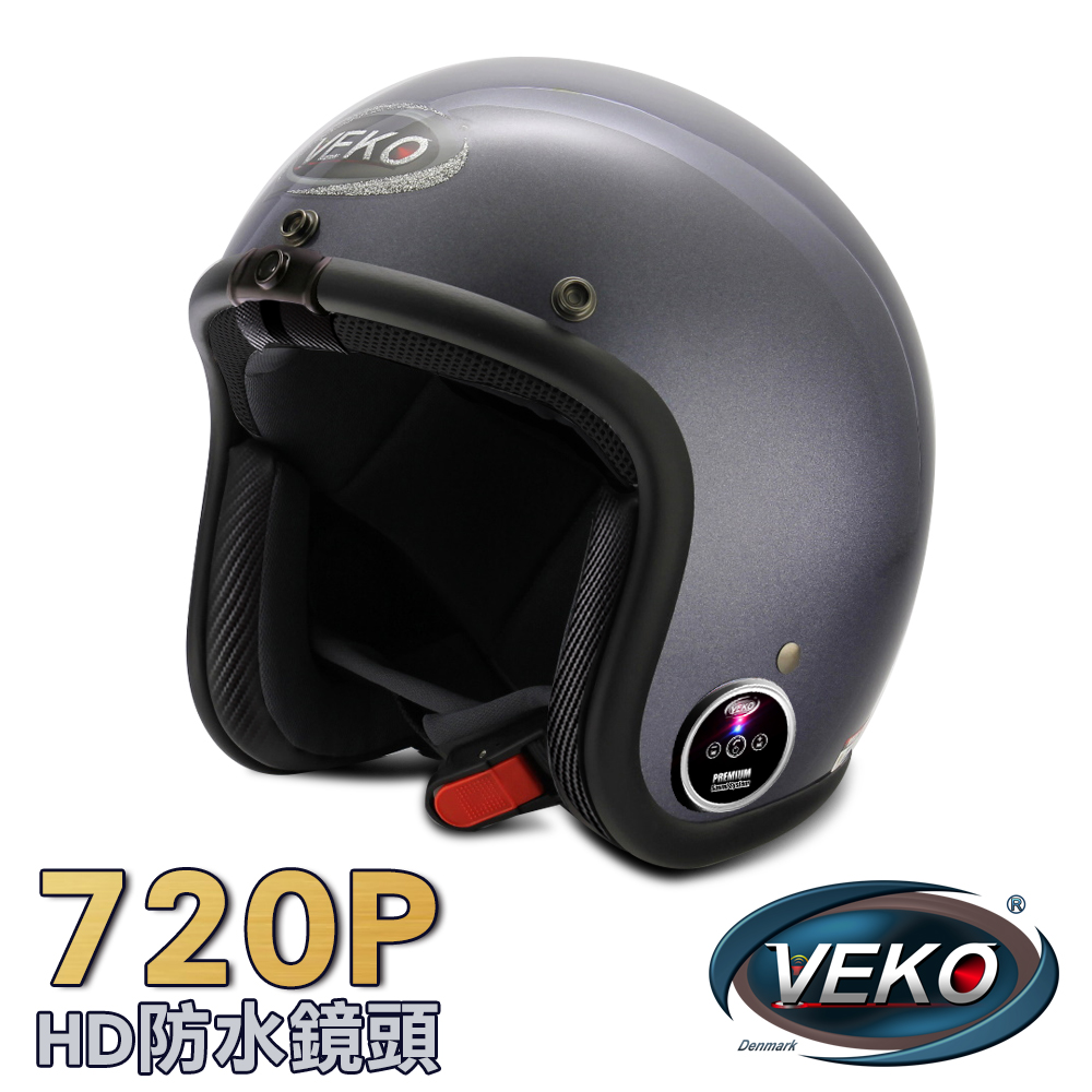 VEKO二代隱裝式720P行車紀錄器+內建雙聲道藍芽通訊安全帽(亮光勁鐵藍)