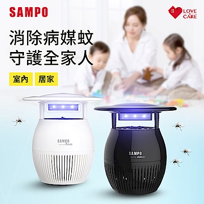 SAMPO聲寶 吸入式強效UV捕蚊燈-白 ML-WK03E(黑、白2色可選)