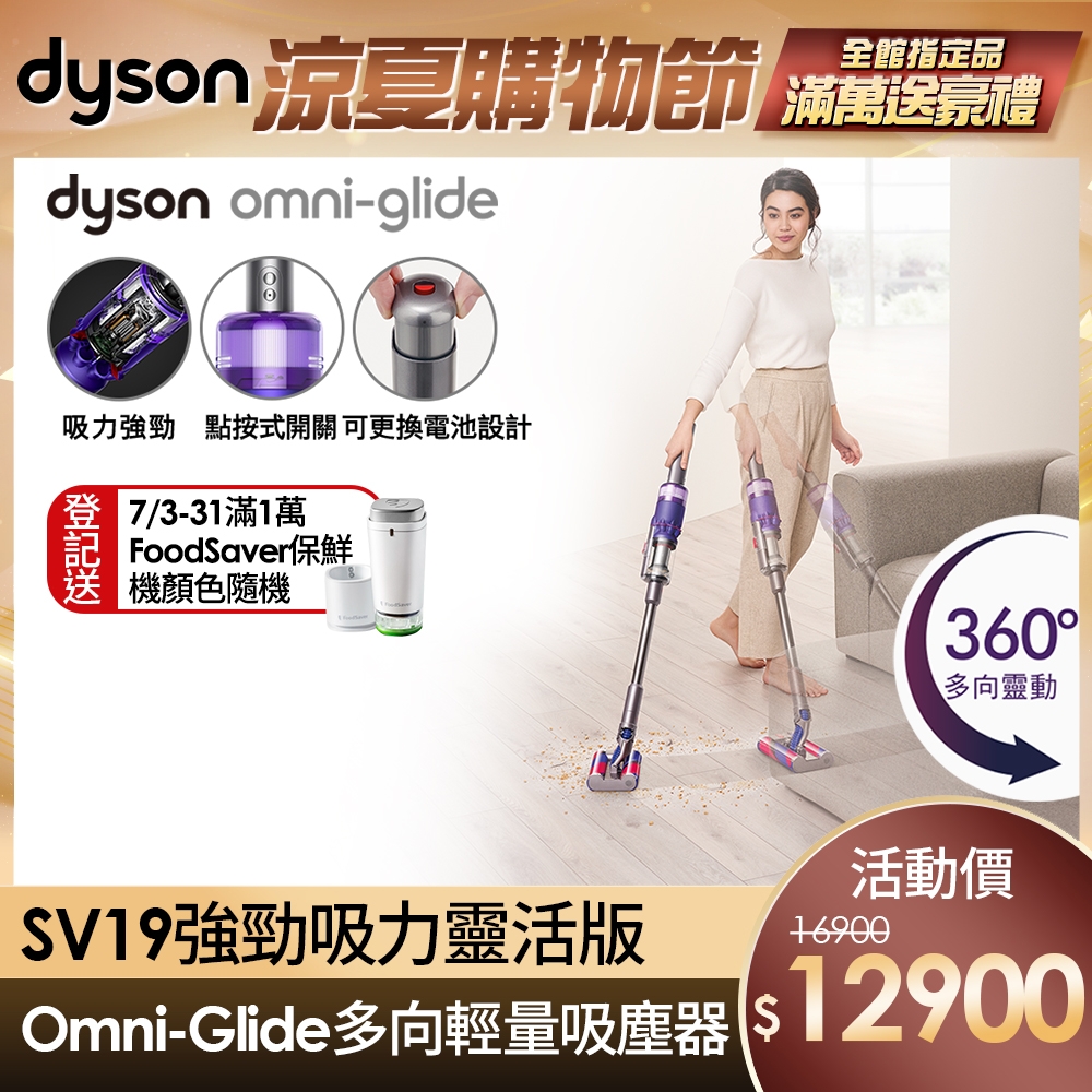 激安の 専用品 新品未使用品 dyson SV19 OF N VIOLET 掃除機 - jaff.fi