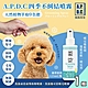 【APDC】日本犬用四季不糾結噴霧125mlx1瓶(寵物噴霧/預防毛髮糾結/毛髮蓬鬆) product thumbnail 1