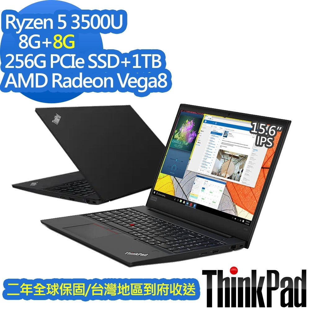 Lenovo E595 15.6吋商務筆電 Ryzen 5 3500U/8G+8G/256G PCIe SSD+1TB/ThinkPad/Win10