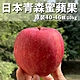水果狼 日本青森蜜富士蘋果 40-46顆裝 /10KG 原裝箱 product thumbnail 1