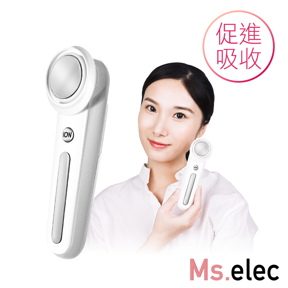 Ms.elec米嬉樂 40℃離子美容儀 導入儀