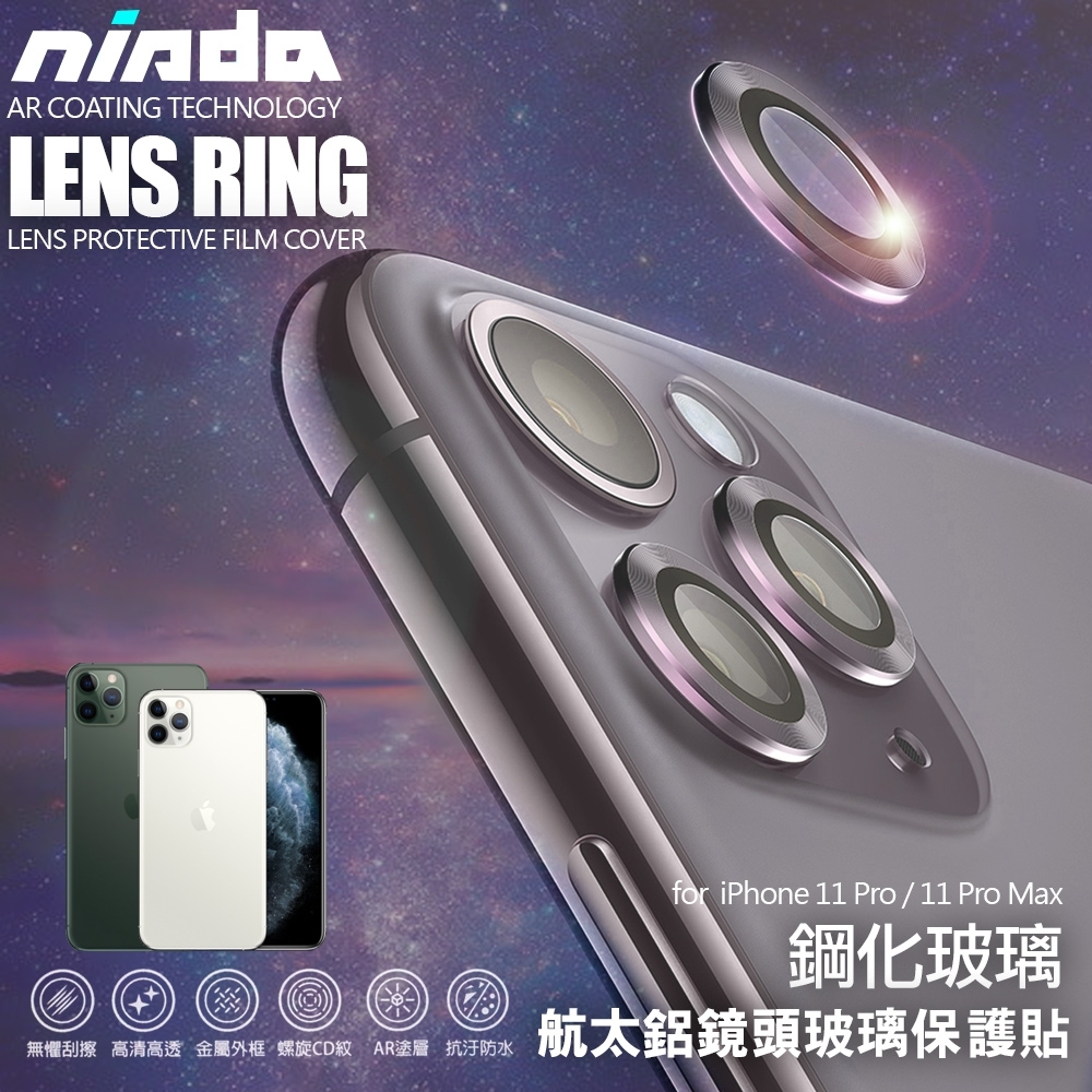 NISDA iPhone 11 Pro 航太鋁鏡頭鏡頭保護套環 鏡頭玻璃膜內含同色鏡頭環3個