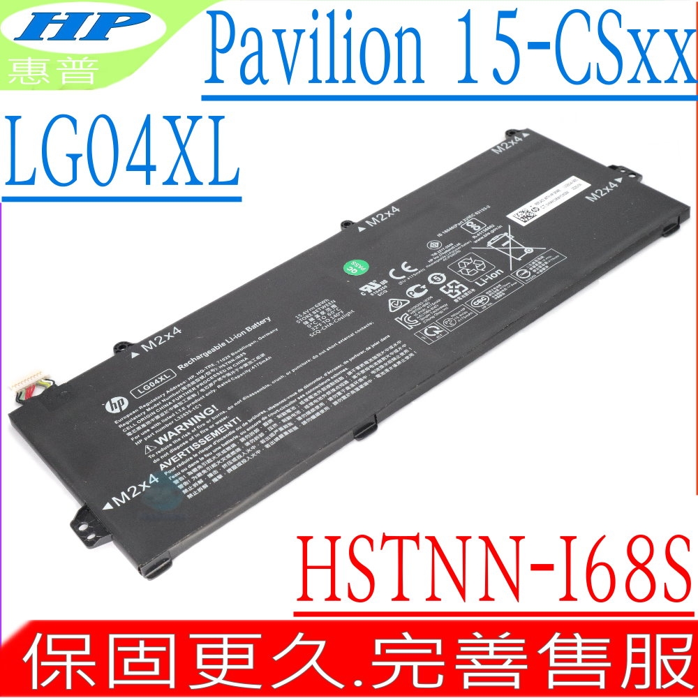 HP LG04XL 電池適用 惠普 Pavilion 15-CS3038TX 15-CS0012NH 15-CS2051NW  HSTNN-IB8S 15-CS1891NZ L32654 L32535