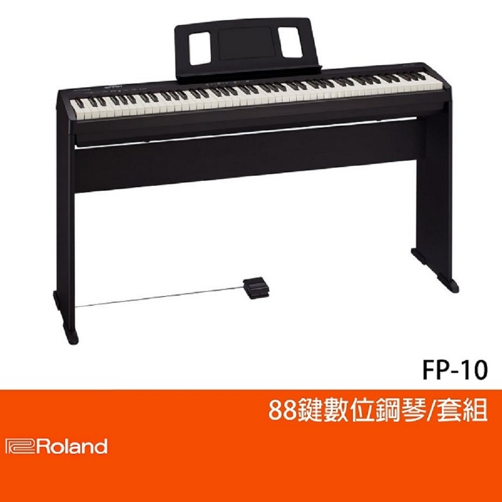 Roland FP-10/88鍵數位鋼琴/黑色套組