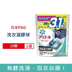 日本 P&G Ariel PRO 10X酵素強洗淨漂白去污消臭4D洗衣凝膠球28顆/袋 (去黃亮白除臭洗衣球,洗衣機筒槽防霉,室內晾曬洗衣膠囊,衣物局部除垢)