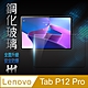 【HH】Lenovo Tab P12 Pro (12.6吋) 鋼化玻璃保護貼系列 product thumbnail 1