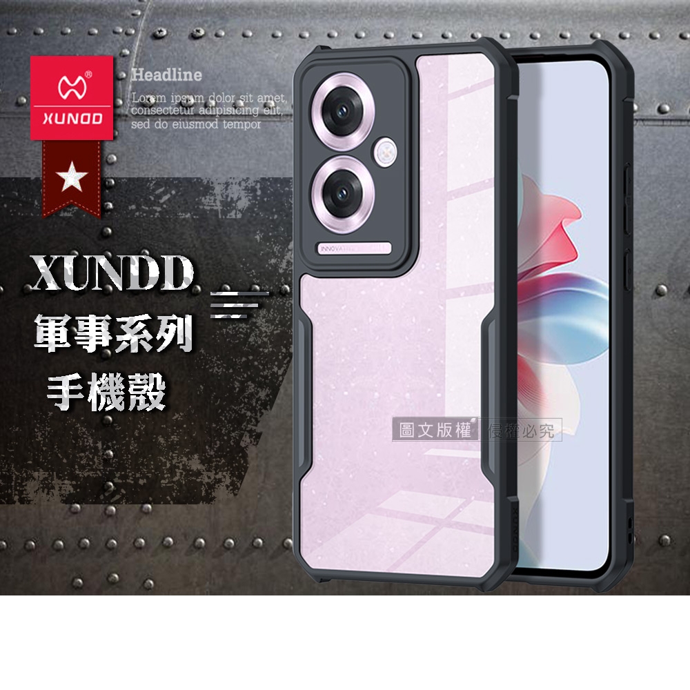 XUNDD訊迪 軍事防摔 OPPO Reno11 F 鏡頭全包覆 清透保護殼 手機殼(夜幕黑)