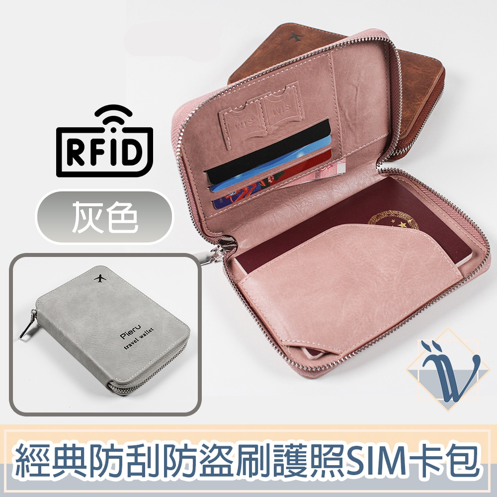 Viita 經典防刮RFID防盜刷護照機票包/拉鍊SIM卡證件包 灰