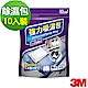 3M 強力吸濕包(10入裝) product thumbnail 1