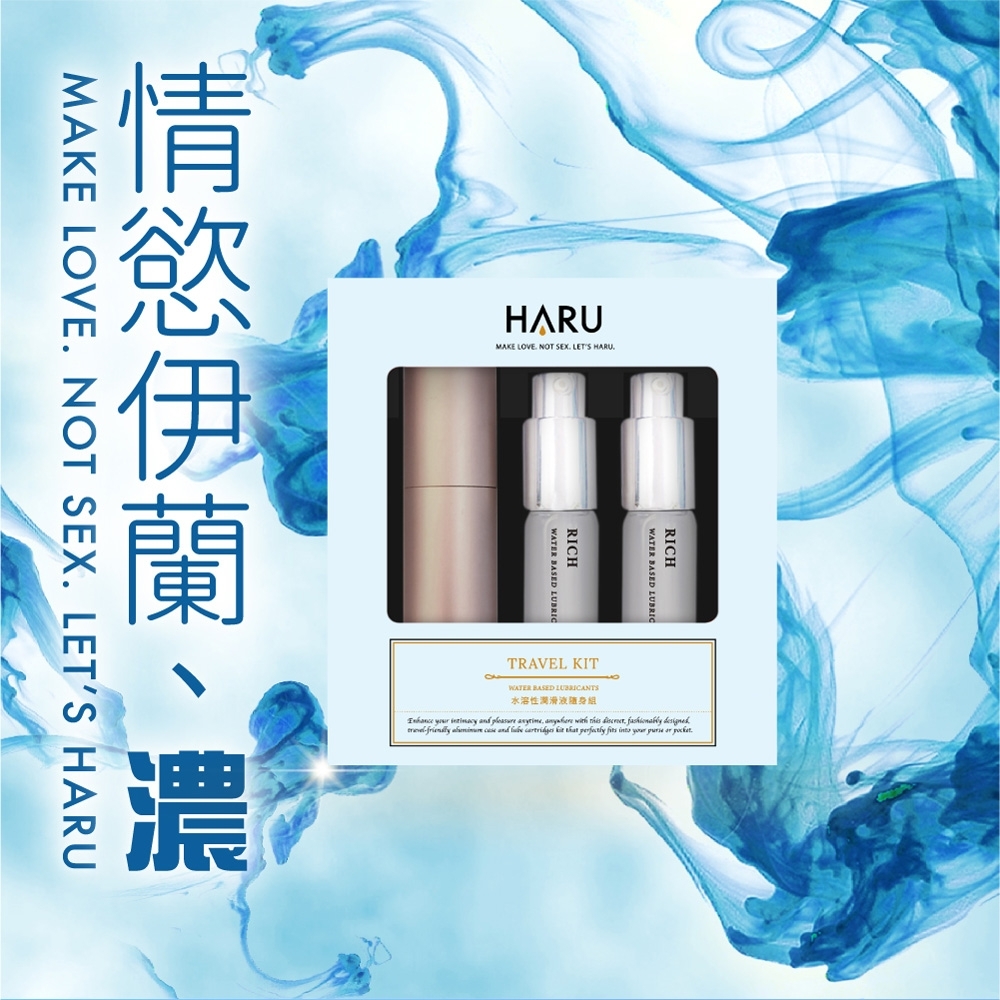 HARU 伊蘭極潤潤滑液-情愛瓶(45ml)