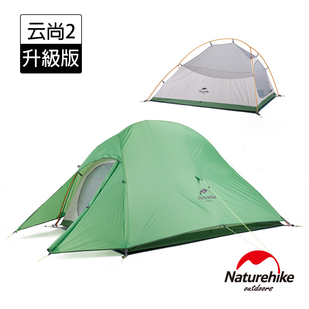 Naturehike 升級版 云尚2極輕量210T抗撕格子布雙人帳篷  附地席 綠色-急