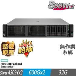 HPE DL380 Gen10 Plus熱抽機架式伺服器 Silver 4309Yx2/16Gx2/600Gx2 SAS/FD
