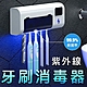 紫外線牙刷架消毒器(消毒 牙刷架) product thumbnail 1