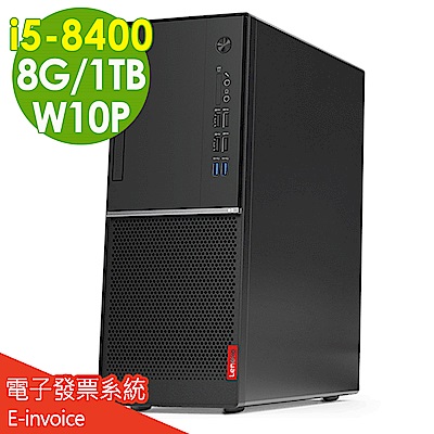 Lenovo V530 i5-8400/8G/1TB/W10P 電子發票系統