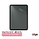 [ZIYA] Apple iPad 10.9 吋 霧面抗刮防指紋螢幕保護貼 (AG) product thumbnail 1