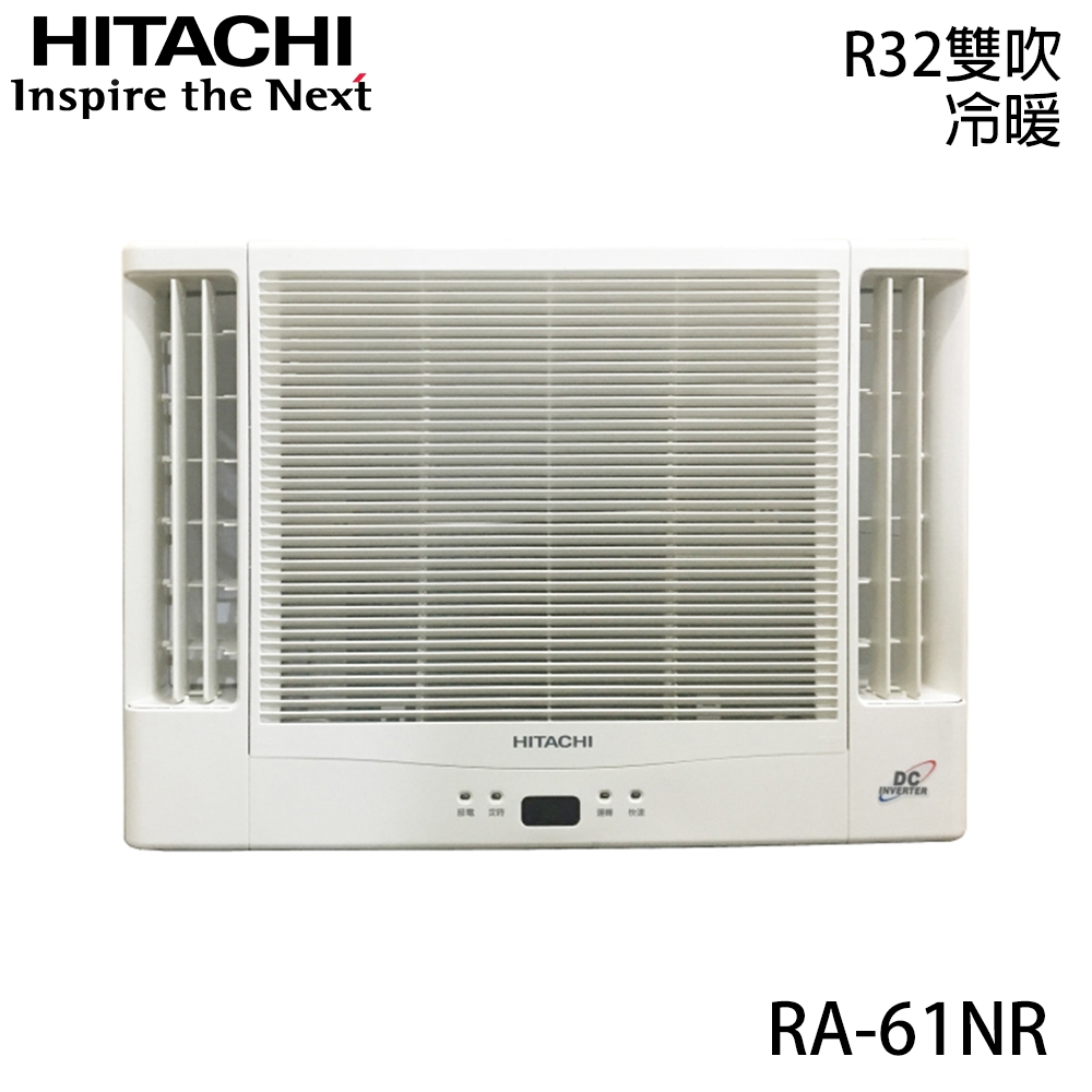 【HITACHI 日立】9-11坪 R32 一級能效變頻冷暖雙吹式窗型冷氣 RA-69NR ★好禮五選一