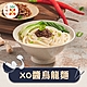 (任選)金旺來-XO醬烏龍麵1包(235g/包) product thumbnail 1