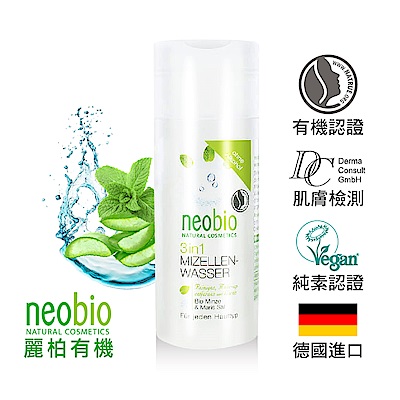 麗柏有機 neobio 三合一清爽保濕卸妝潔膚水(敏弱肌適用) (150ml)