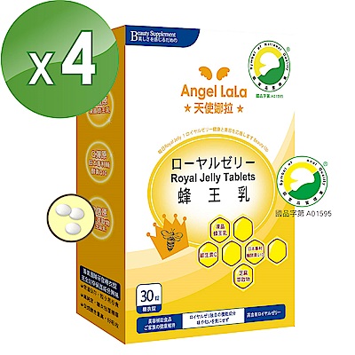 Angel LaLa天使娜拉 蜂王乳+芝麻素糖衣錠(30錠/盒x4盒)