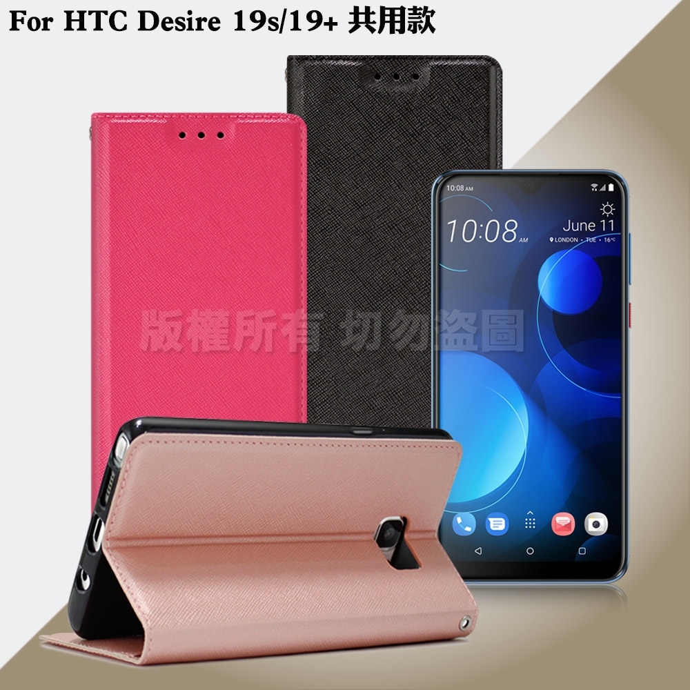 Xmart for HTC Desire 19s / 19+ 共用款 鍾愛原味磁吸皮套