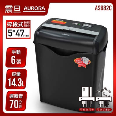 AURORA 震旦6張碎斷式碎紙機(AS682C)