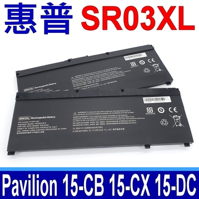 HP 惠普 SR03XL 原廠規格 電池 Pavilion 15-CB 15-CX 15-DC Power 15 Gaming 15-CX 17-CD Zbook 15V G5 Envy X360