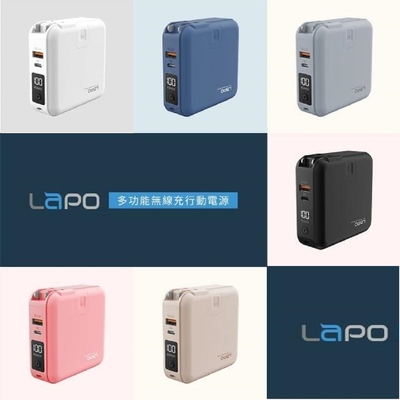 LaPO 10000mAh 22.5W 雙孔輸出多功能無線充行動電源  WT-03CM (自帶線/無線/磁吸)