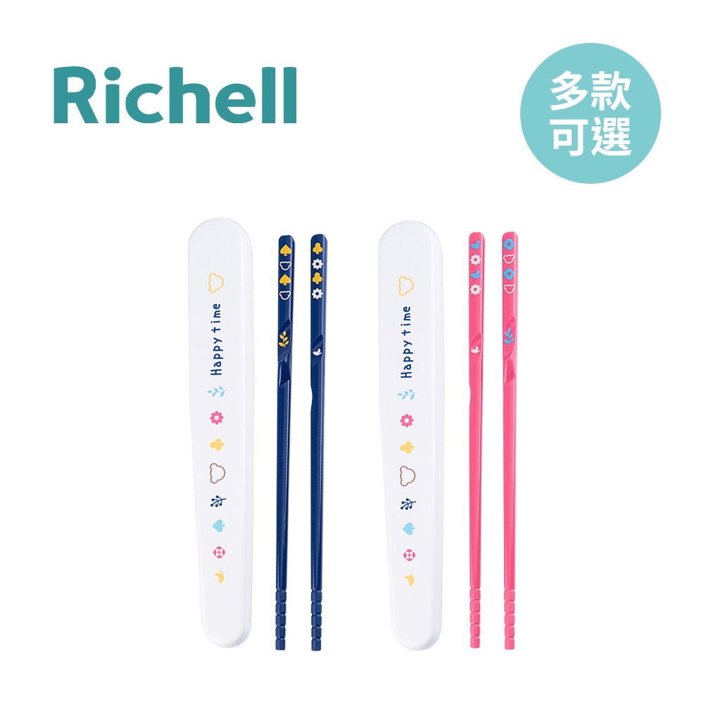 Richell 利其爾 日本 兒童學習筷 第二階段 - 多款可選