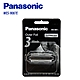 Panasonic 國際牌 電鬍刀替換刀網(適用機種:ES-SL33、ES-SL83) WES-9087E - product thumbnail 1