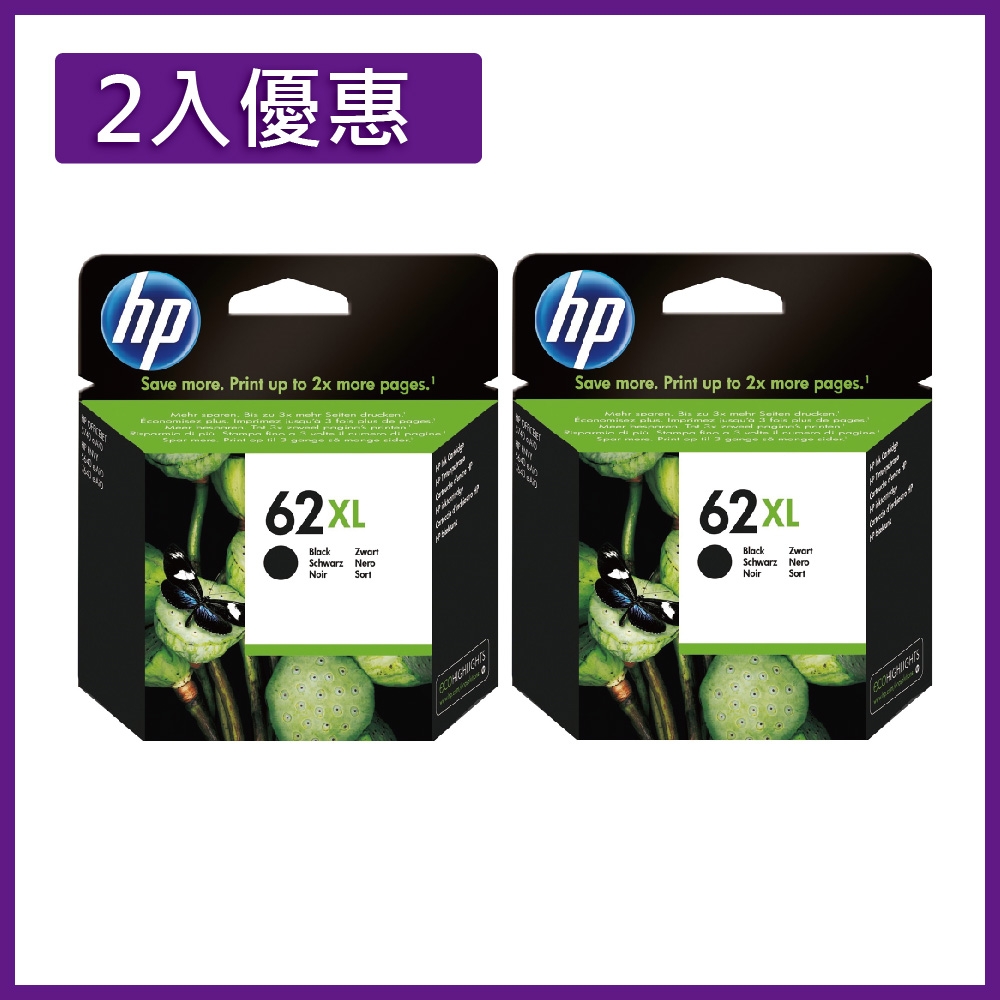 《2入優惠組》HP 62XL C2P05AA 黑色 原廠高容量墨水匣 適用OfficeJet200/200c/250