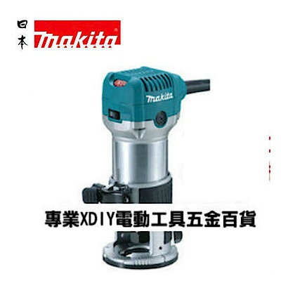 日本 牧田 Makita 木工修邊 雕刻機 RT0700C＋角度基座＋專用下壓底座 可調速