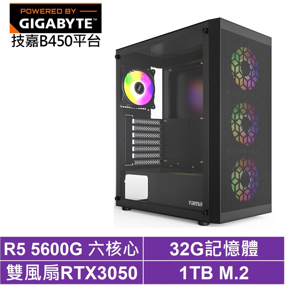 技嘉B450平台[極地戰龍II]R5-5600G/RTX 3050/32G/1TB_SSD