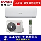 SANLUX台灣三洋 6-7坪1級R32 變頻一對一速捷淨 冷暖冷氣SAC-V41HJ/SAE-V41HJ限北北基宜花安裝 product thumbnail 1
