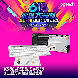 羅技 K580 & Pebble M350 無線藍牙鍵鼠禮盒組-時尚白