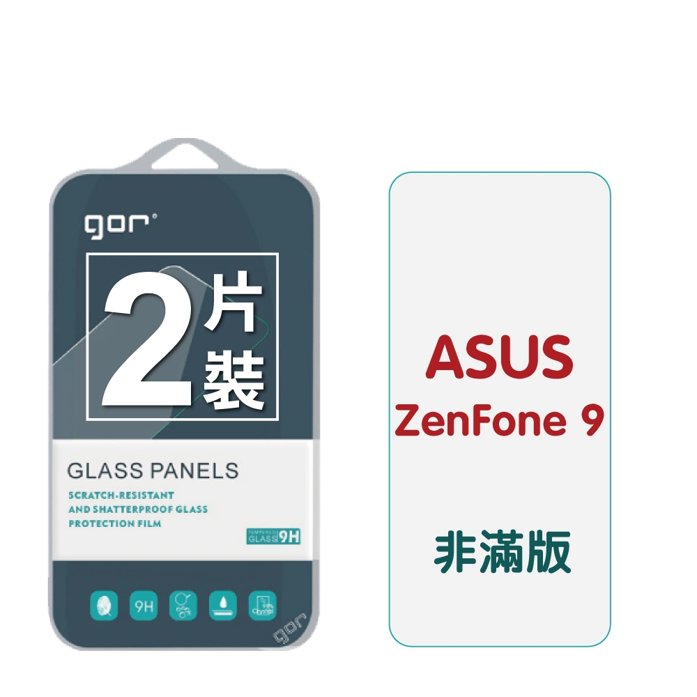 GOR ASUS 華碩 ZenFone9 9H鋼化玻璃保護貼 全透明非滿版2片裝 公司貨